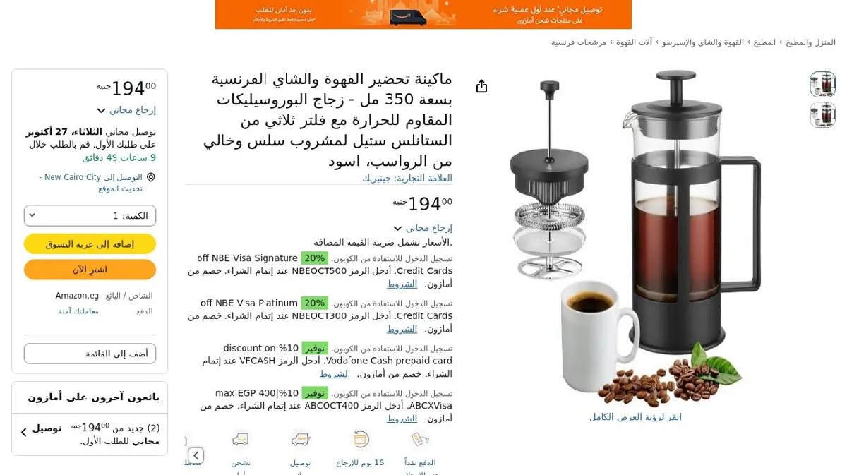 صورة ماكينة تحضير القهوة والشاي الفرنسية بسعة 350 مل - زجاج البوروسيليكات ا...