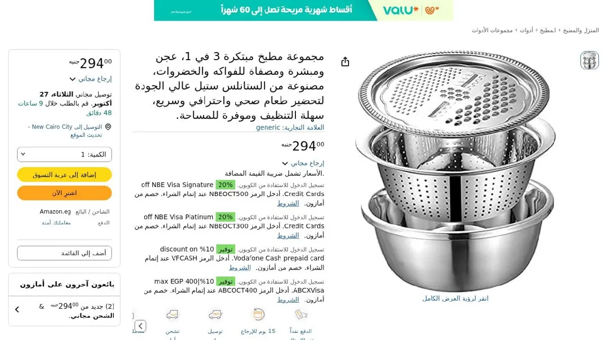 صورة مجموعة مطبخ مبتكرة 3 في 1، عجن ومبشرة ومصفاة للفواكه والخضروات، مصنوعة من الستانلس