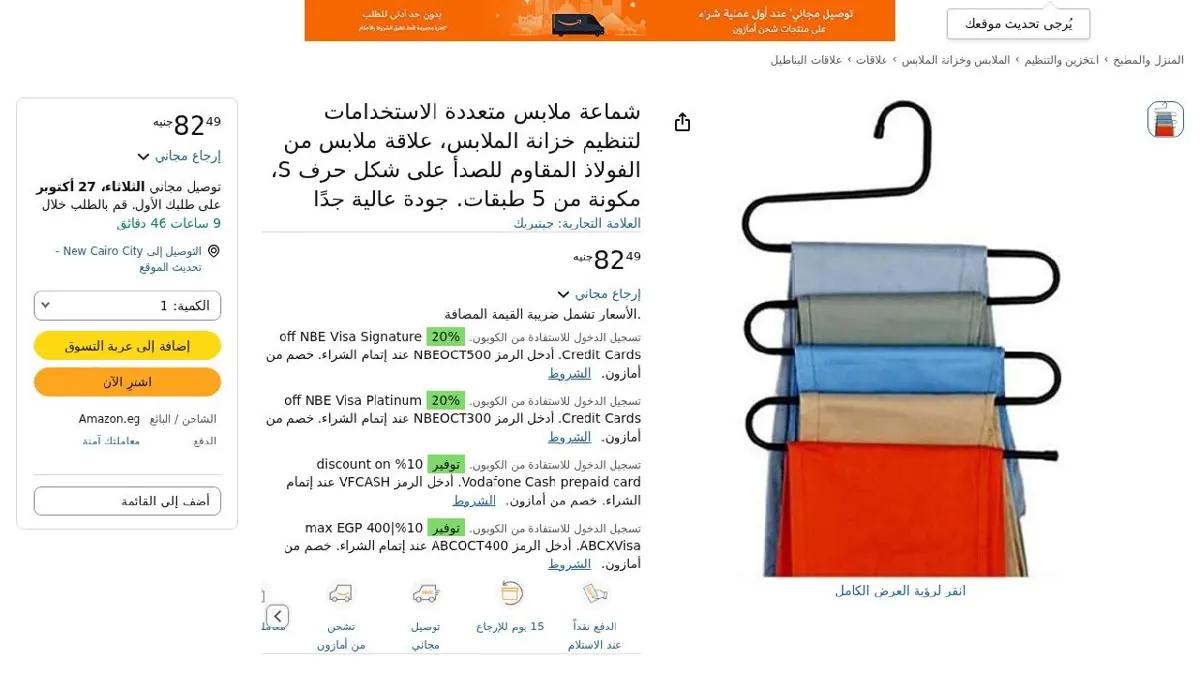 صورة شماعة ملابس متعددة الاستخدامات لتنظيم خزانة الملابس، علاقة ملابس من الفولاذ