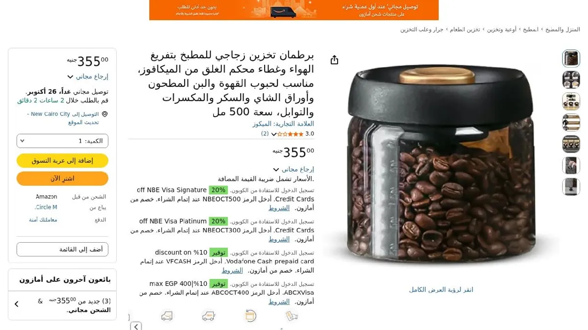 صورة برطمان تخزين زجاجي للمطبخ بتفريغ الهواء وغطاء محكم الغلق من الميكاقوز،...