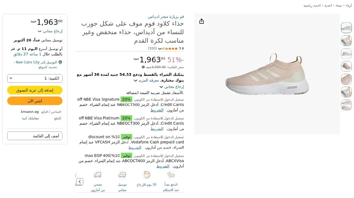 صورة حذاء كلاود فوم موف على شكل جورب للنساء من أديداس