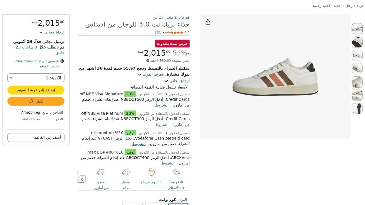 صورة حذاء بريك نت 3.0 للرجال من اديداس