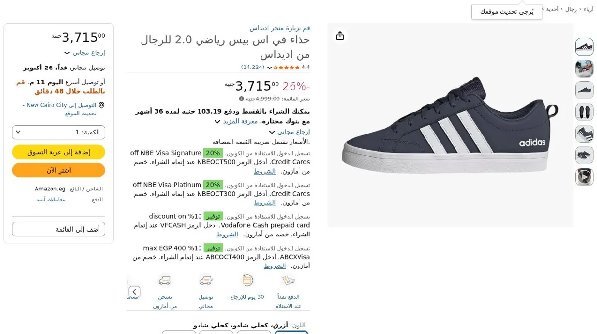 صورة حذاء في اس بيس رياضي 2.0 للرجال من اديداس