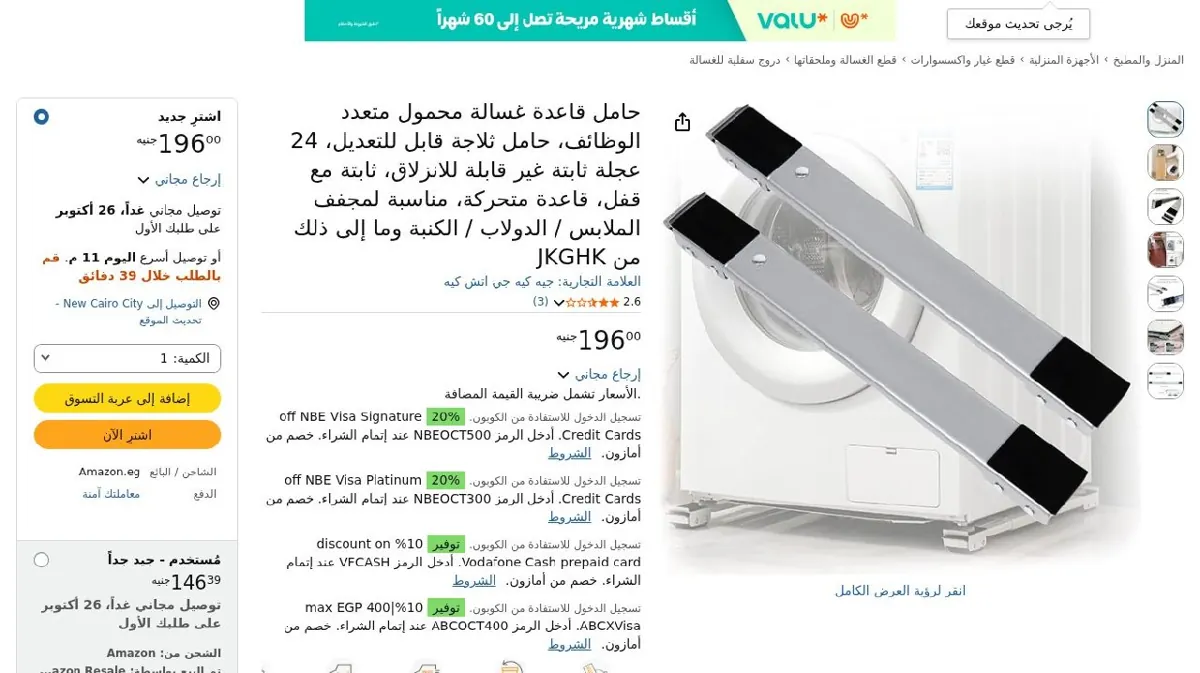 صورة حامل قاعدة غسالة محمول متعدد الوظائف، حامل ثلاجة قابل للتعديل، 24 عجلة ثابته