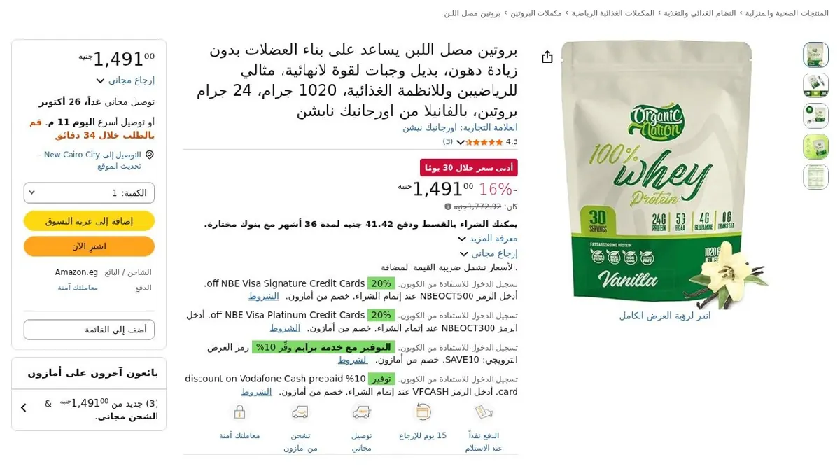 صورة بروتين مصل اللبن يساعد على بناء العضلات بدون زيادة دهون، بديل وجبات عرض على بروتين مصل اللبن  1020 جرام