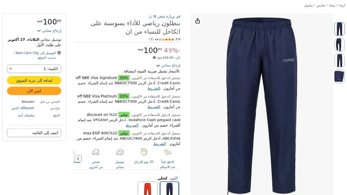 صورة بنطلون رياضي للأداء بسوستة على الكاحل للنساء من ان