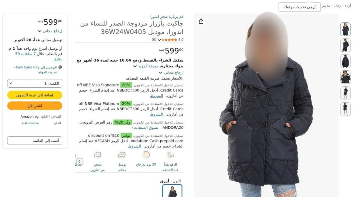 صورة جاكيت بأزرار مزدوجة الصدر للنساء من اندورا، موديل 36W24W0405