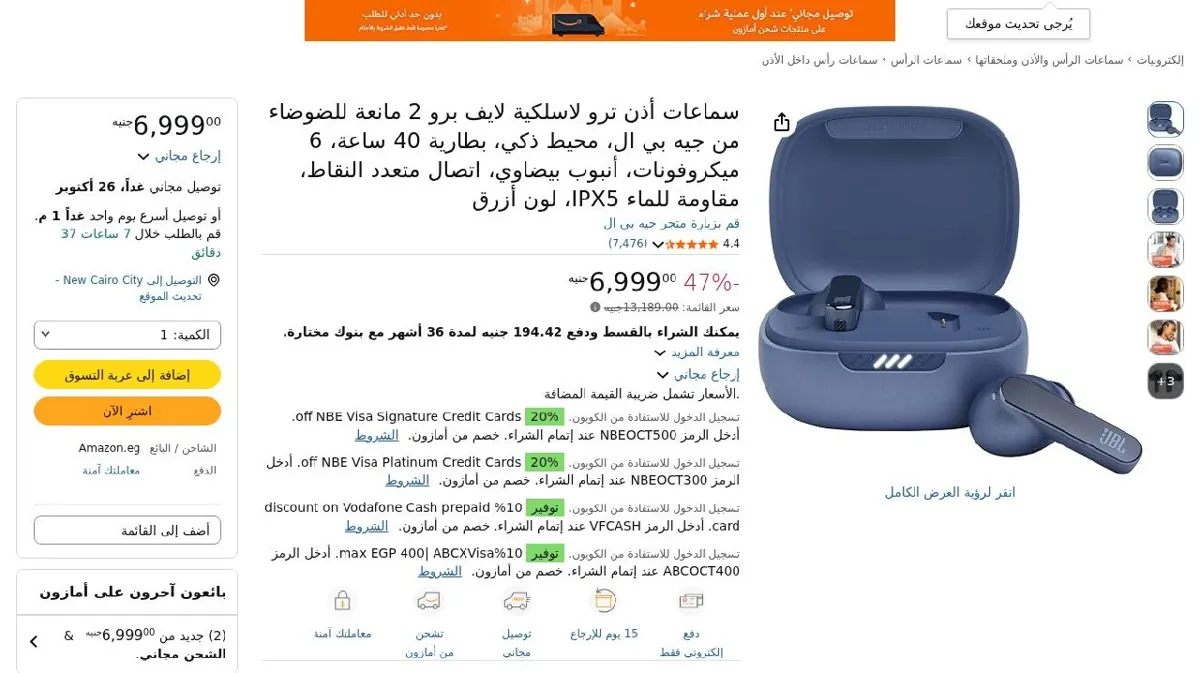 صورة سماعات أذن ترو لاسلكية لايف برو 2 مانعة للضوضاء من جيه بي ال، محيط ذكي