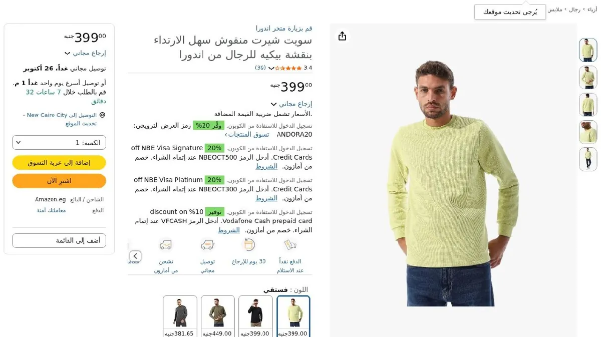 صورة سويت شيرت منقوش سهل الارتداء بنقشة بيكيه للرجال من اندورا