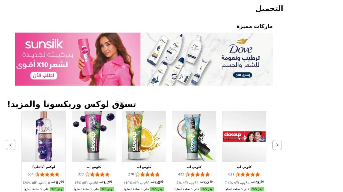 صورة مجموعة  مميزة و خصومات تصل ل 35%