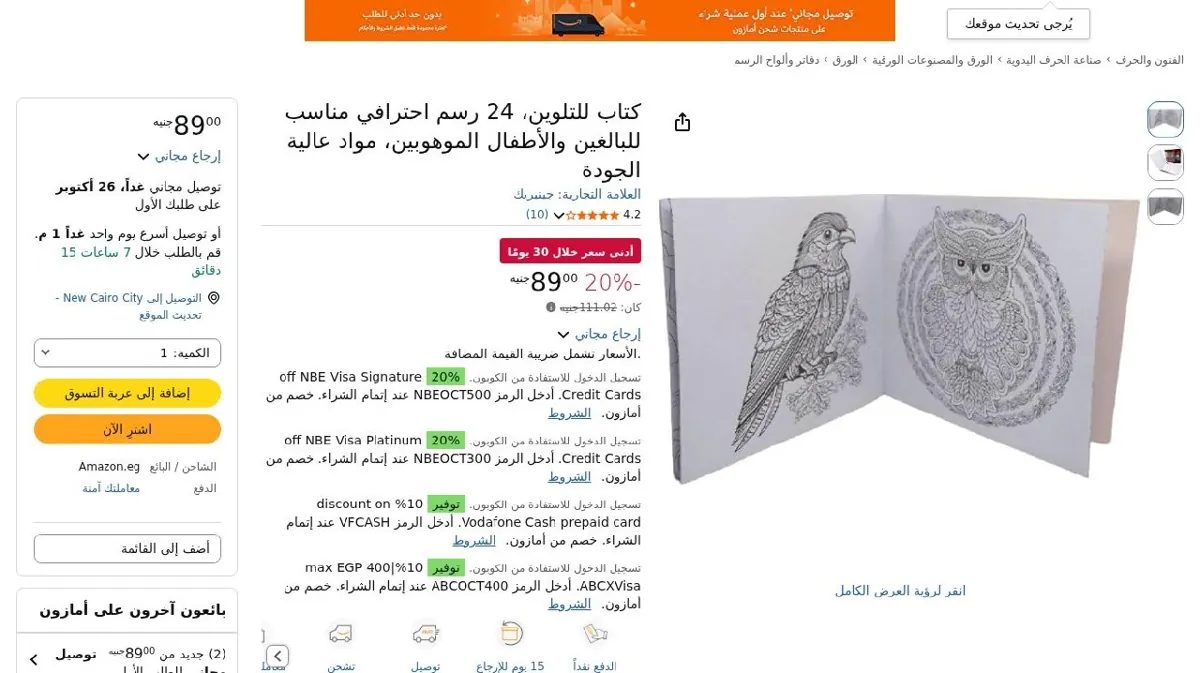 صورة كتاب للتلوين، 24 رسم احترافي مناسب للبالغين والأطفال الموهوبين