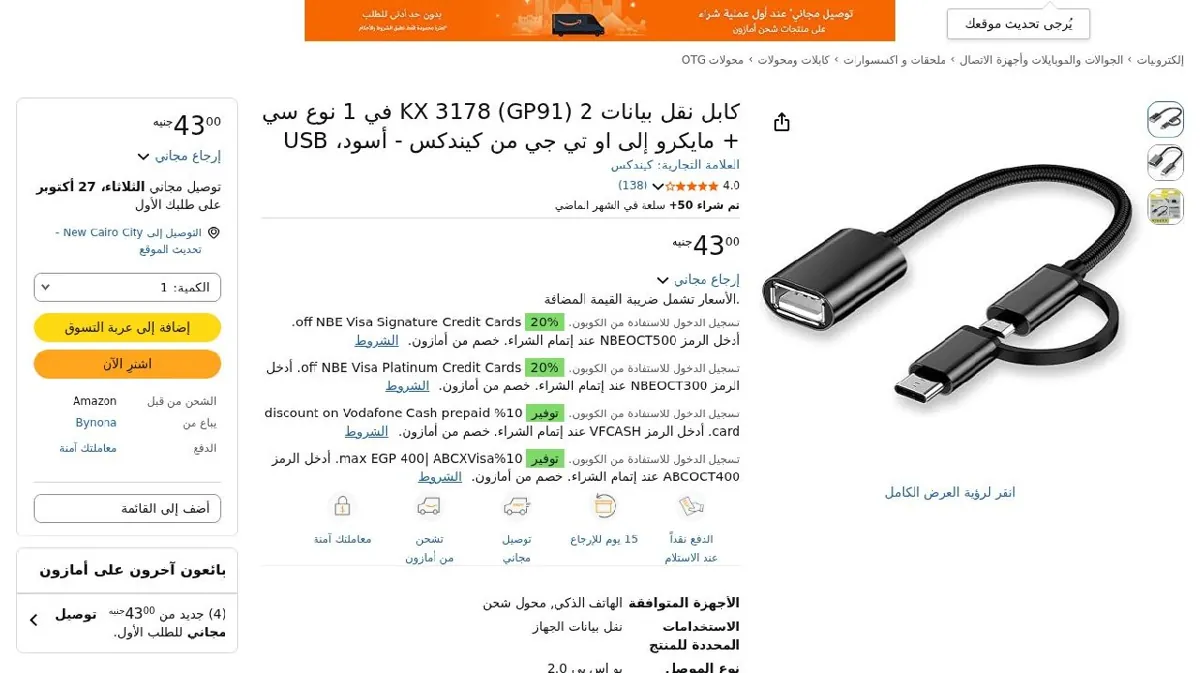 صورة كابل نقل بيانات KX 3178 GP91 2 في 1 نوع سي + مايكرو إلى او تي جي من ...