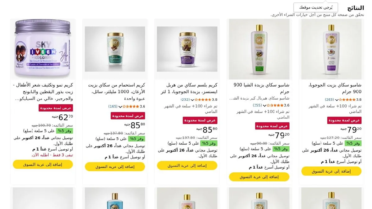 صورة مجموعة عروض مميزة