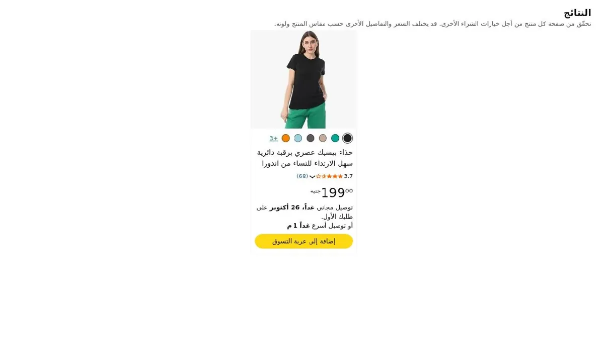 صورة ⚡ مجموعة عروض مميزة 🛍