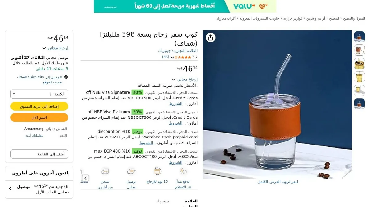 صورة كوب سفر زجاج بسعة 398 ملليلترًا (شفاف)