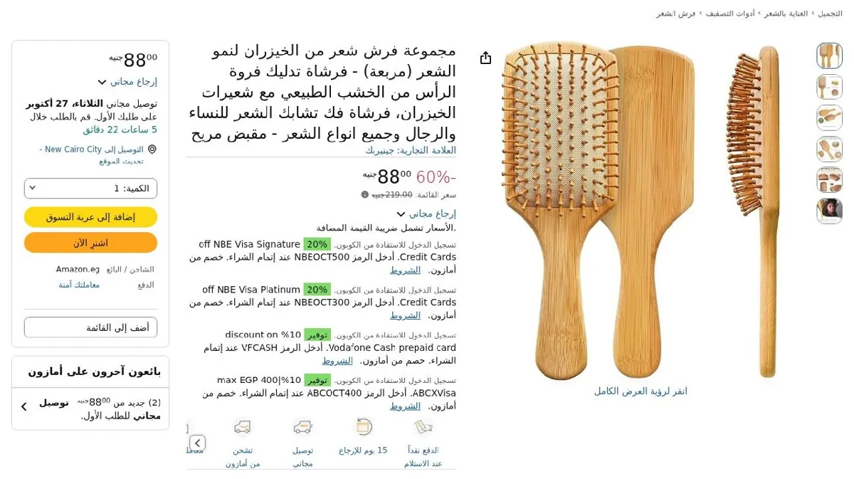 صورة مجموعة فرش شعر من الخيزران لنمو الشعر (مربعة) - فرشاة تدليك فروة الرأس