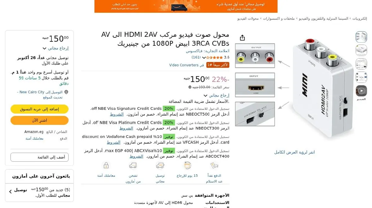 صورة محول صوت فيديو مركب HDMI 2AV الى AV 3RCA CVBs ابيض 1080P من جينيريك