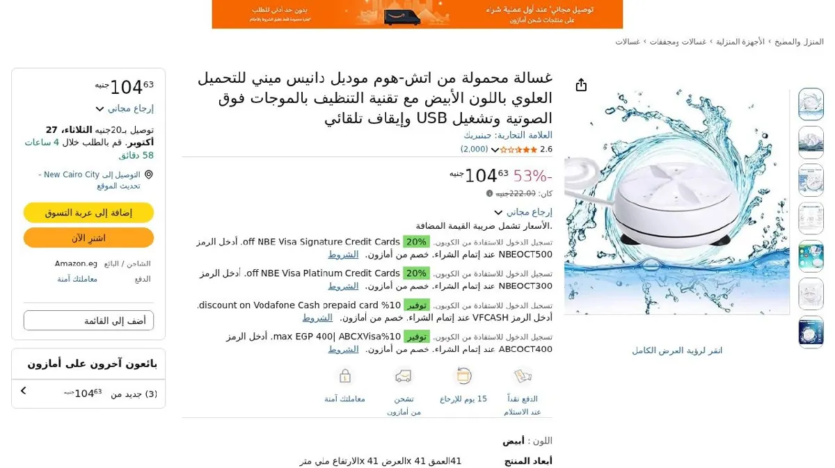 صورة غسالة محمولة من اتش-هوم موديل دانيس ميني للتحميل العلوي باللون الأبيض