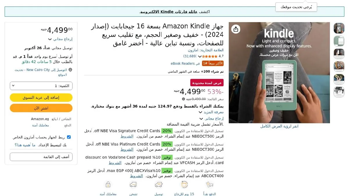 صورة بـ 4499.00 جنيه