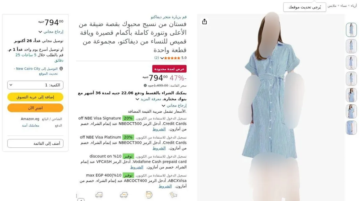 صورة فستان من نسيج محبوك بقصة ضيقة من الأعلى وتنورة كاملة بأكمام قصيرة وياقه
