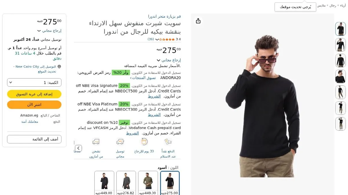 صورة سويت شيرت منقوش سهل الارتداء بنقشة بيكيه للرجال من اندورا