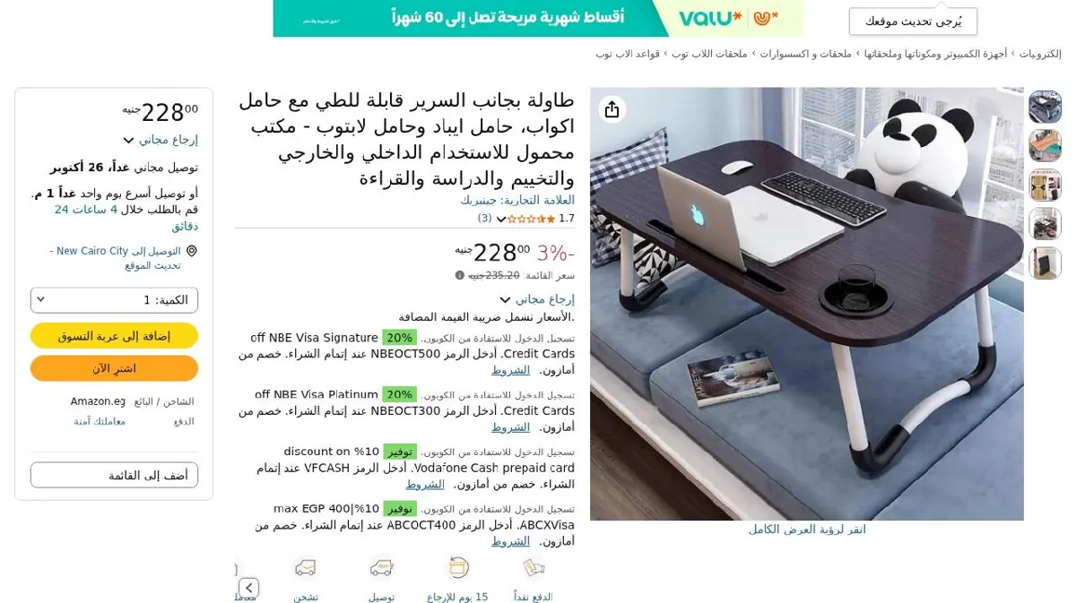 صورة طاولة بجانب السرير قابلة للطي مع حامل اكواب، حامل ايباد وحامل لابتوب -...