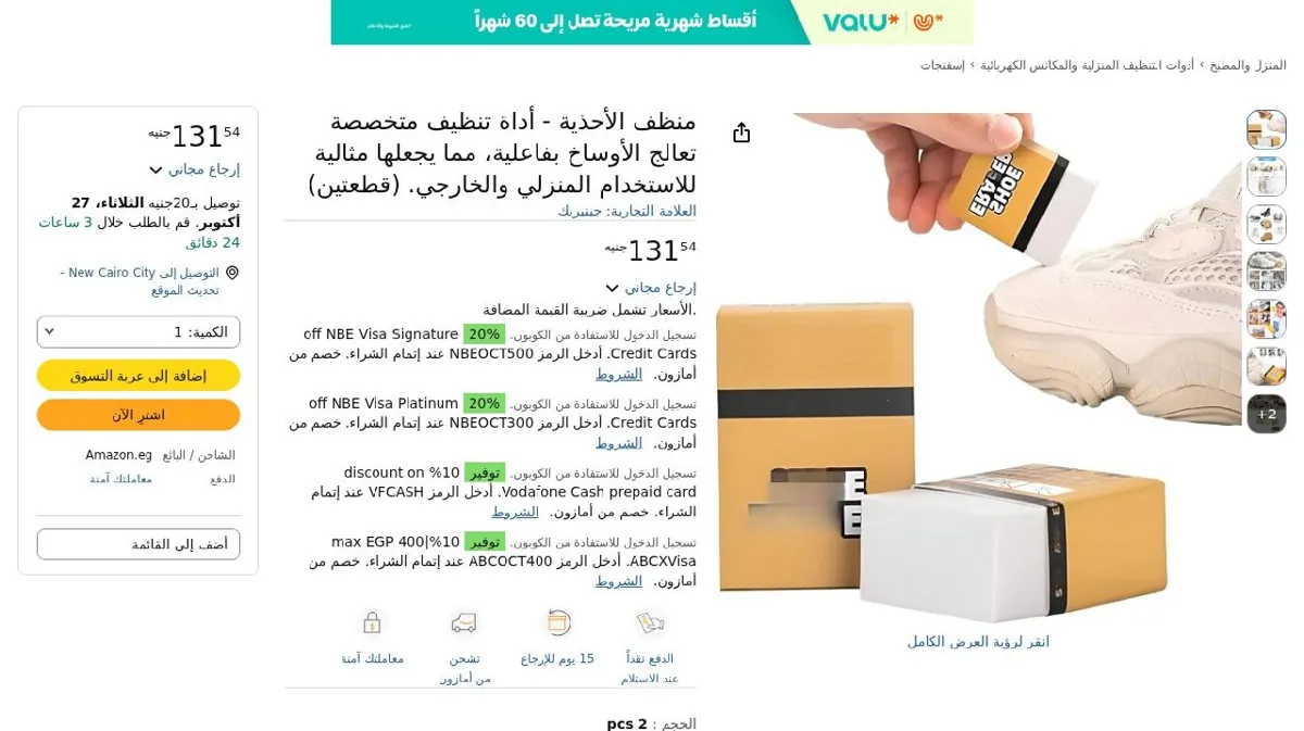 صورة منظف الأحذية - أداة تنظيف متخصصة تعالج الأوساخ بفاعلية، مما يجعلها مثاليه