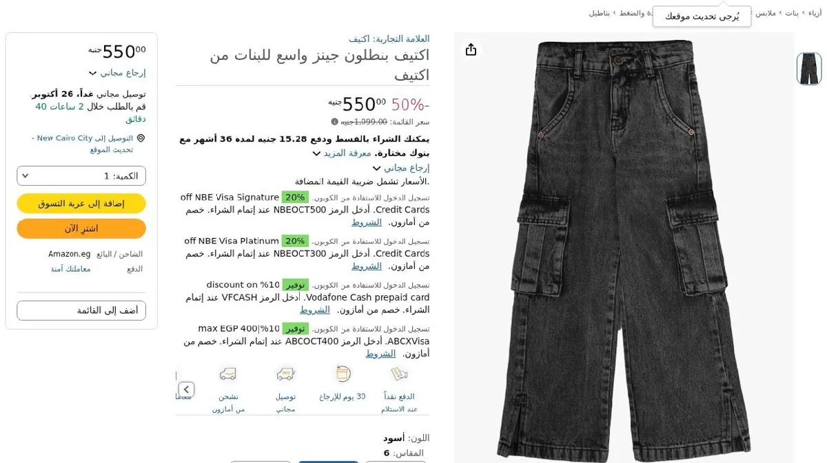 صورة اكتيف بنطلون جينز واسع للبنات من اكتيف
