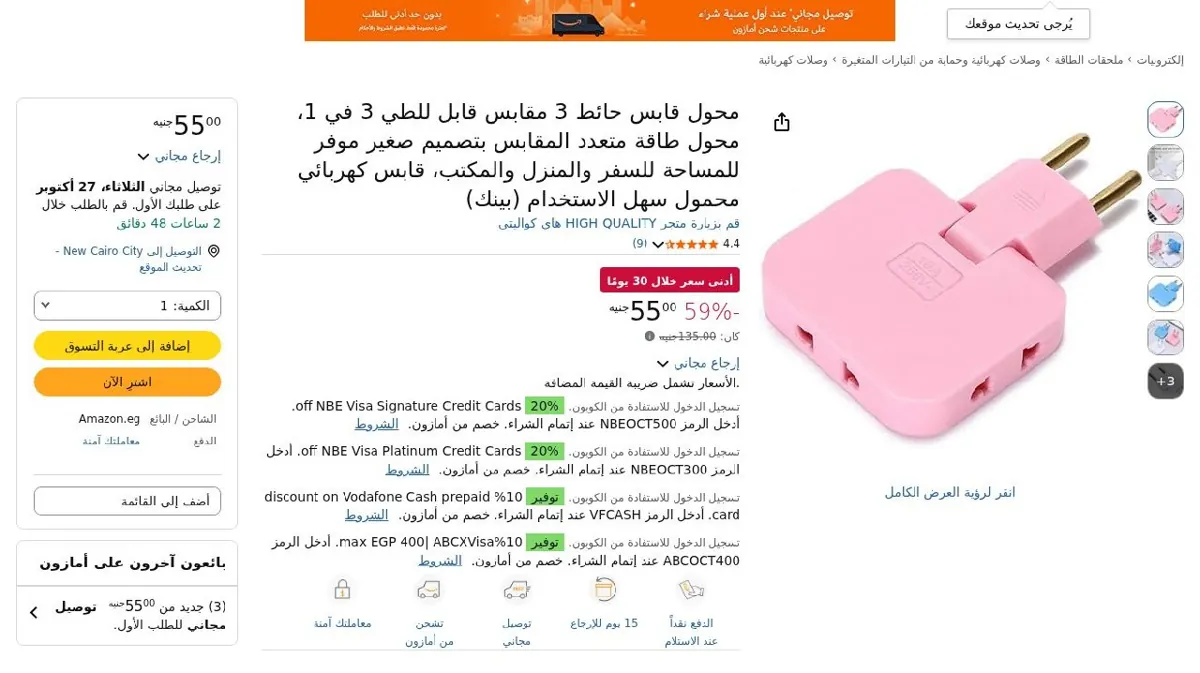 صورة محول قابس حائط 3 مقابس قابل للطي 3 في 1، محول طاقة متعدد المقابس