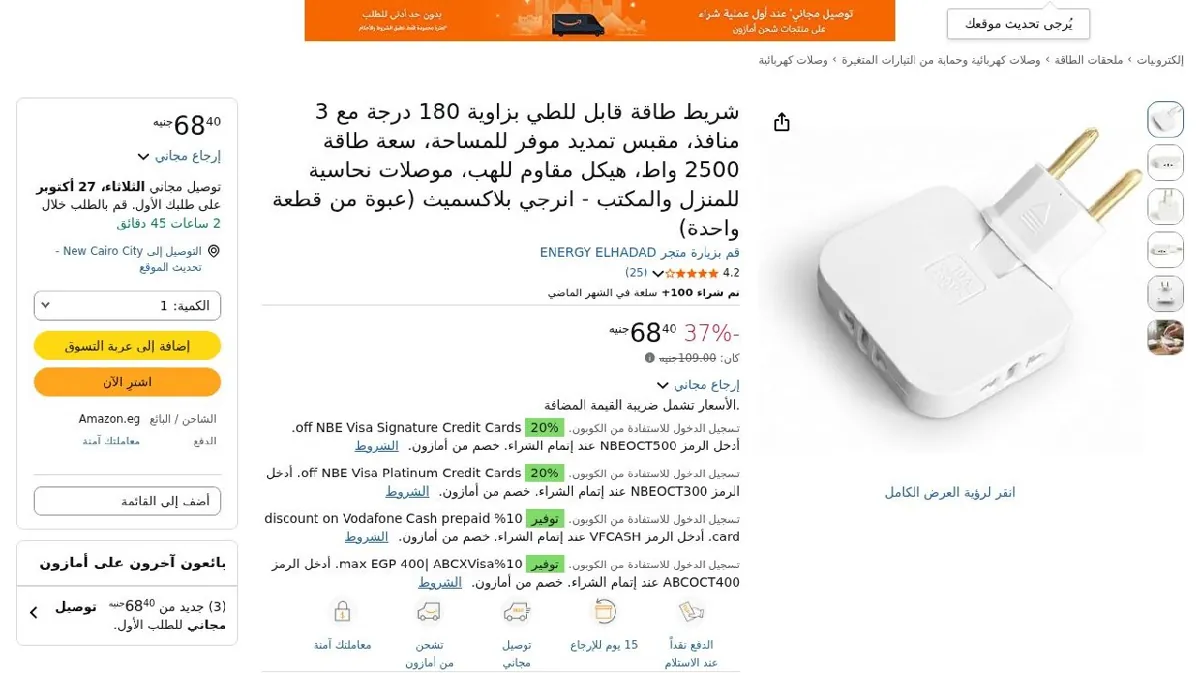 صورة شريط طاقة قابل للطي بزاوية 180 درجة مع 3 منافذ، مقبس تمديد موفر للمساحه