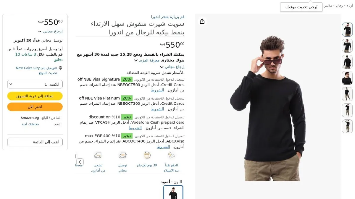 صورة سويت شيرت منقوش سهل الارتداء بنمط بيكيه للرجال من اندورا