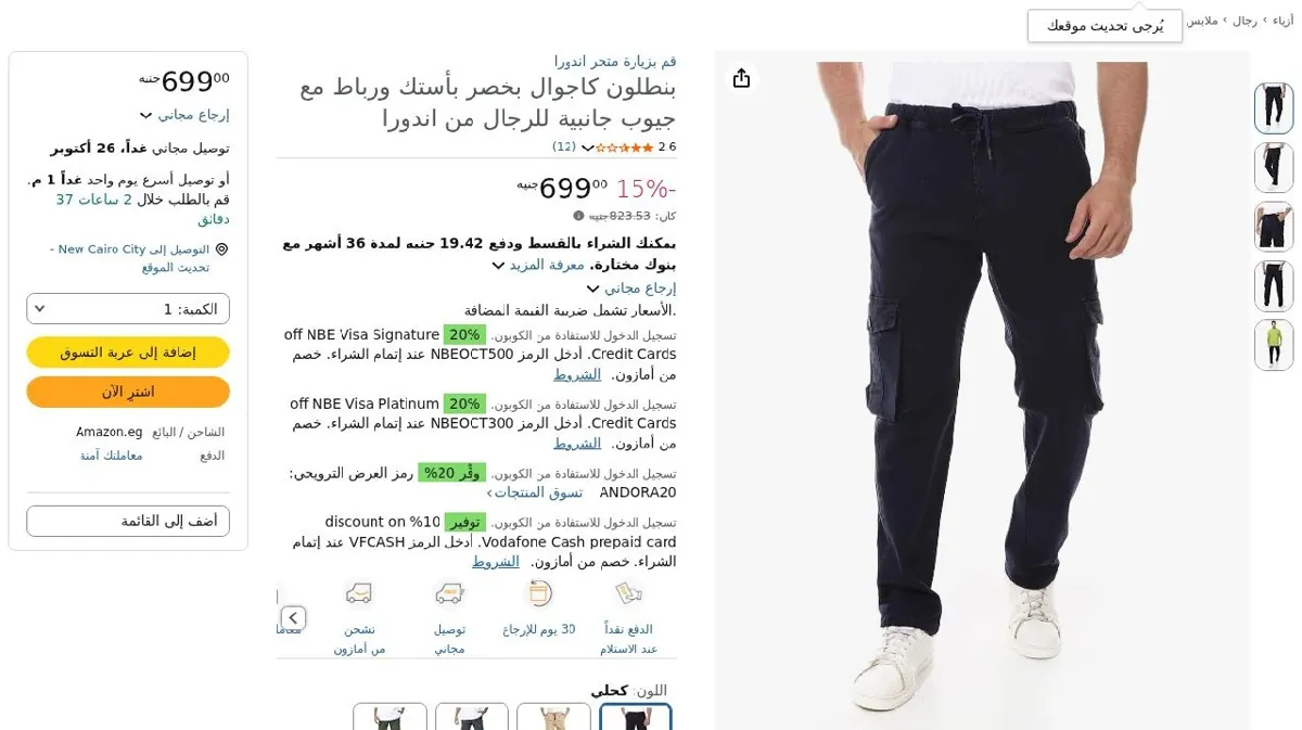 صورة بنطلون كاجوال بخصر بأستك ورباط مع جيوب جانبية للرجال من اندورا