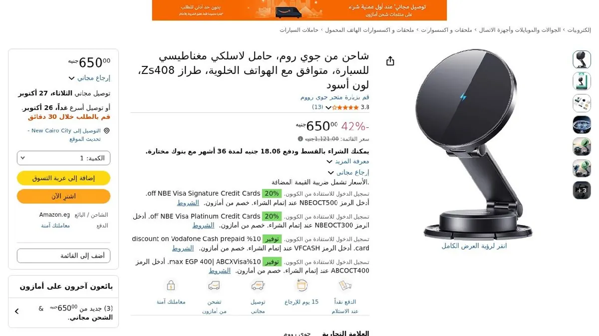 صورة شاحن من جوي روم، حامل لاسلكي مغناطيسي للسيارة، متوافق مع الهواتف الخلوية