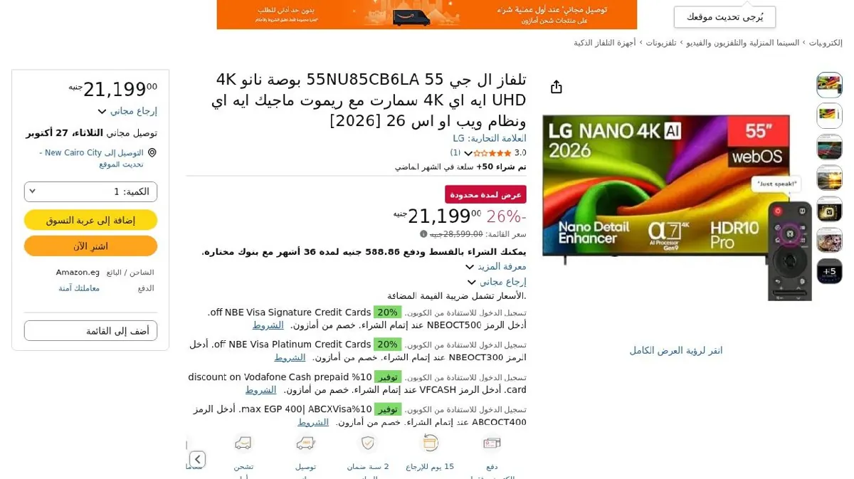 صورة تلفاز ال جي 55NU85CB6LA 55 بوصة نانو 4K UHD ايه اي 4K سمارت