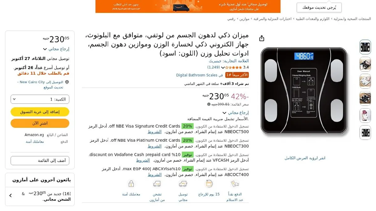 صورة ميزان ذكي لدهون الجسم من لوتفي، متوافق مع البلوتوث، جهاز الكتروني ذكي ...