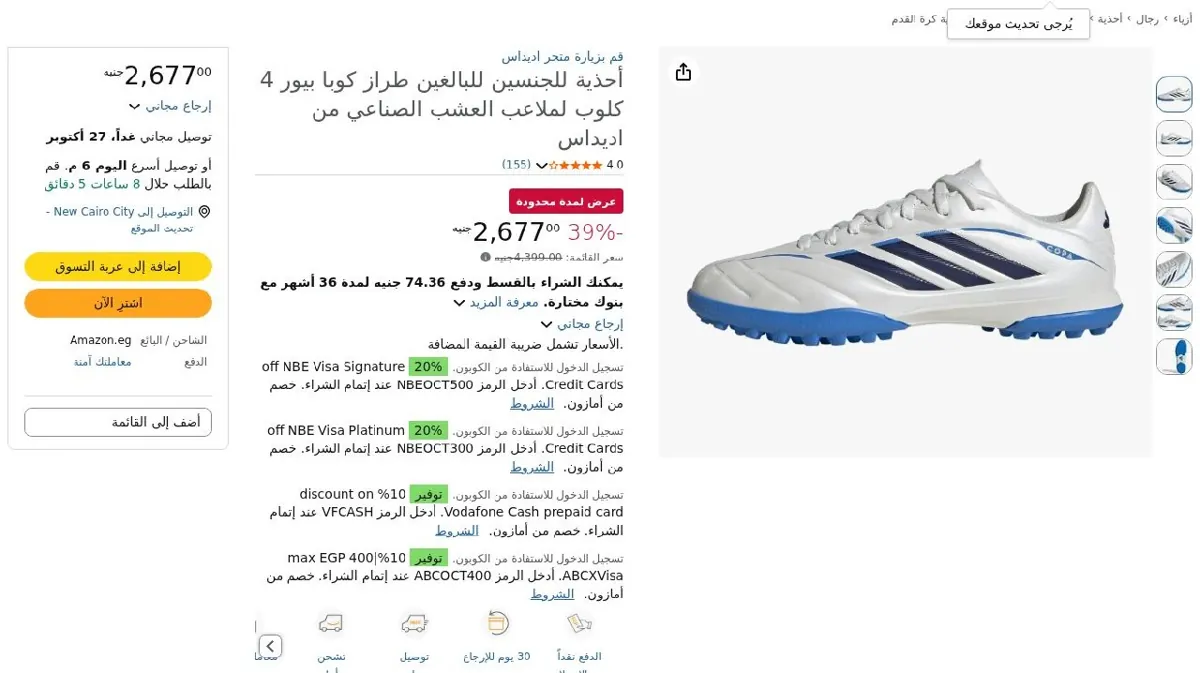 صورة أحذية للجنسين للبالغين طراز كوبا بيور 4 كلوب لملاعب العشب الصناعي من اديداس