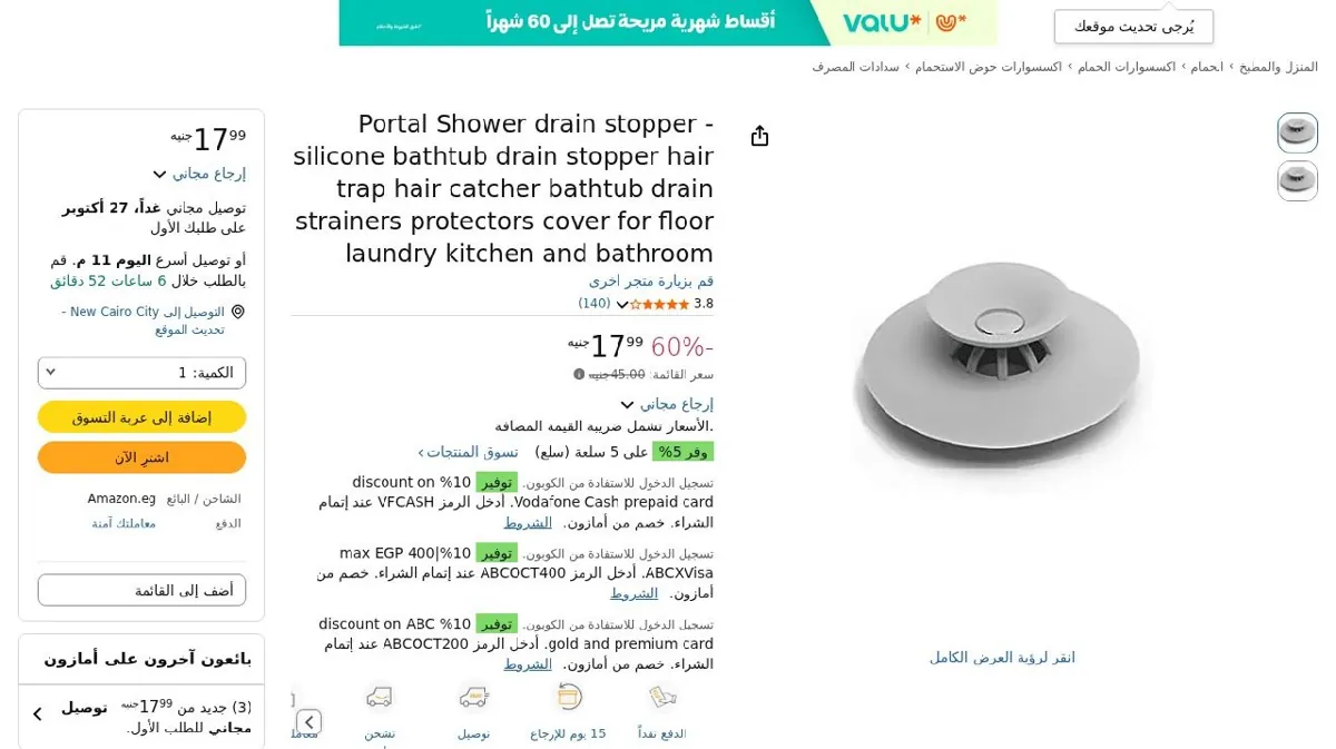 صورة Portal Shower drain stopper - silicone bathtub drain stopper hair trap...