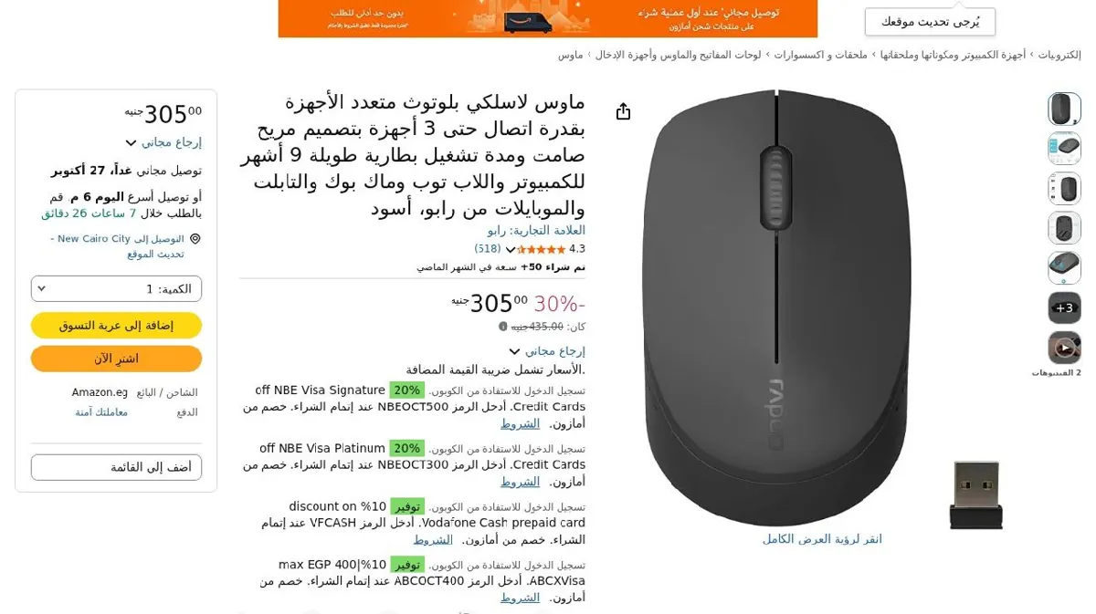 صورة ماوس لاسلكي بلوتوث متعدد الأجهزة بقدرة اتصال حتى 3 أجهزة بتصميم مريح ص...