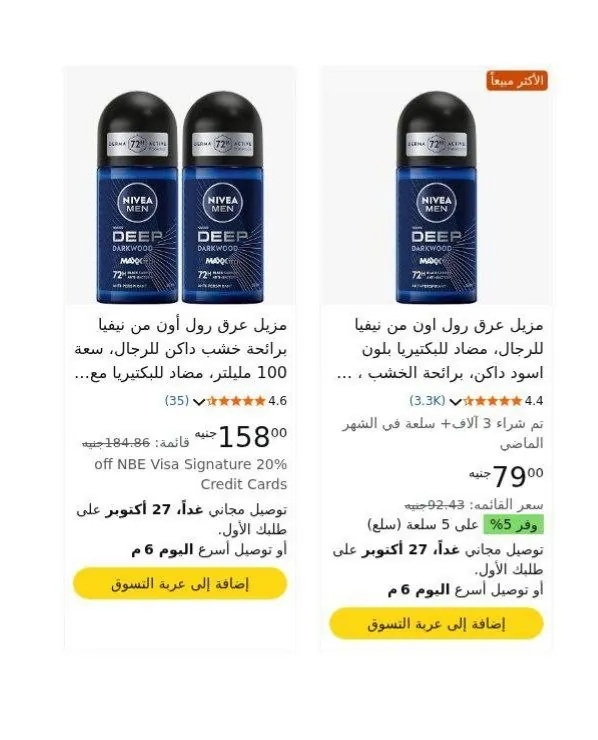 صورة 🔹 مزيل عرق رول اون من نيفيا للرجال، مضاد للبكتيريا بلون اسود داكن، برائح...