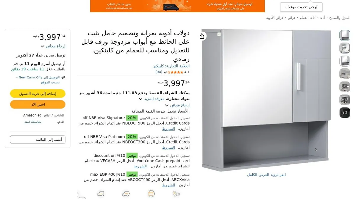 صورة دولاب أدوية بمراية وتصميم حامل يثبت على الحائط مع أبواب مزدوجة ورف قابل للتعديل