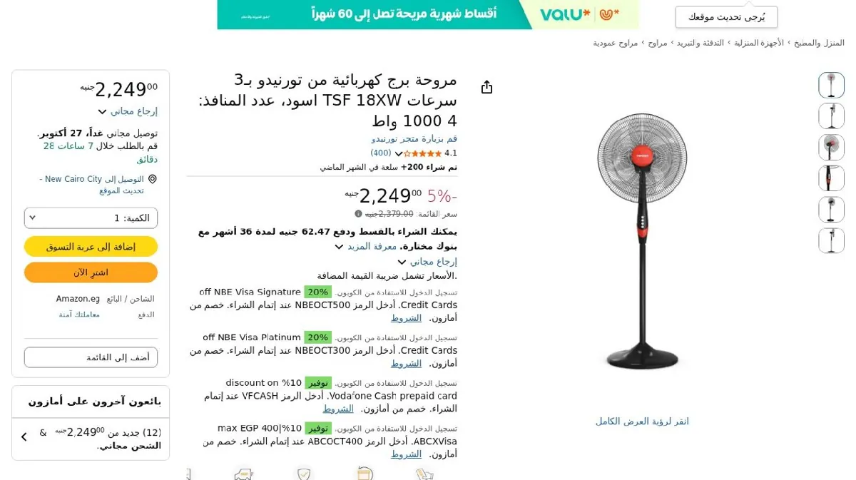 صورة مروحة برج كهربائية من تورنيدو بـ3 سرعات TSF 18XW اسود، عدد المنافذ: 4