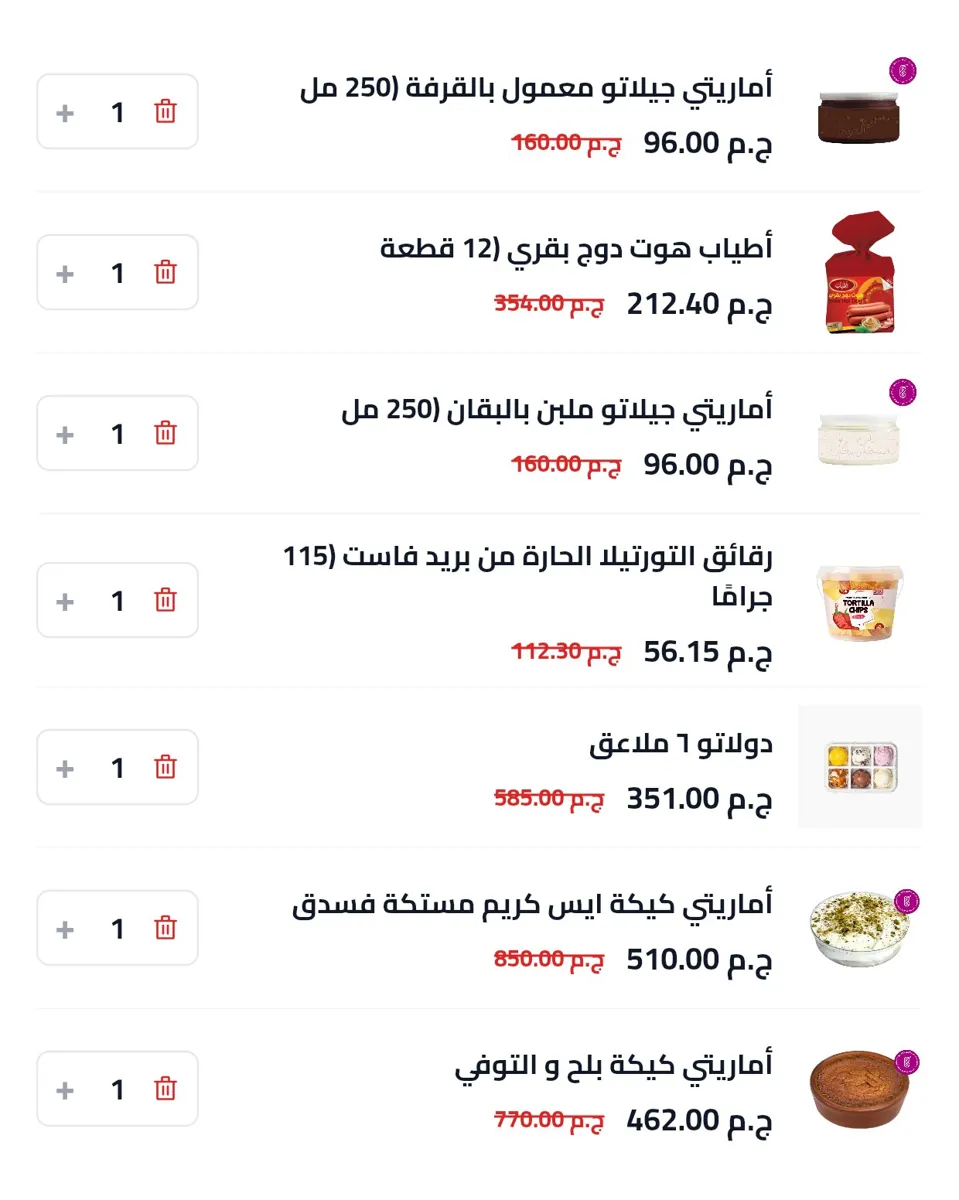 صورة عروض ممتازة علي بريدفاست