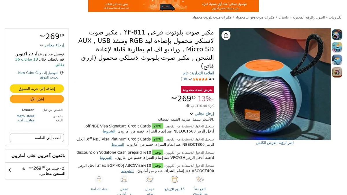 صورة مكبر صوت بلوتوث فرعي YF-811 ، مكبر صوت لاسلكي محمول بإضاءة ليد RGB ومن...