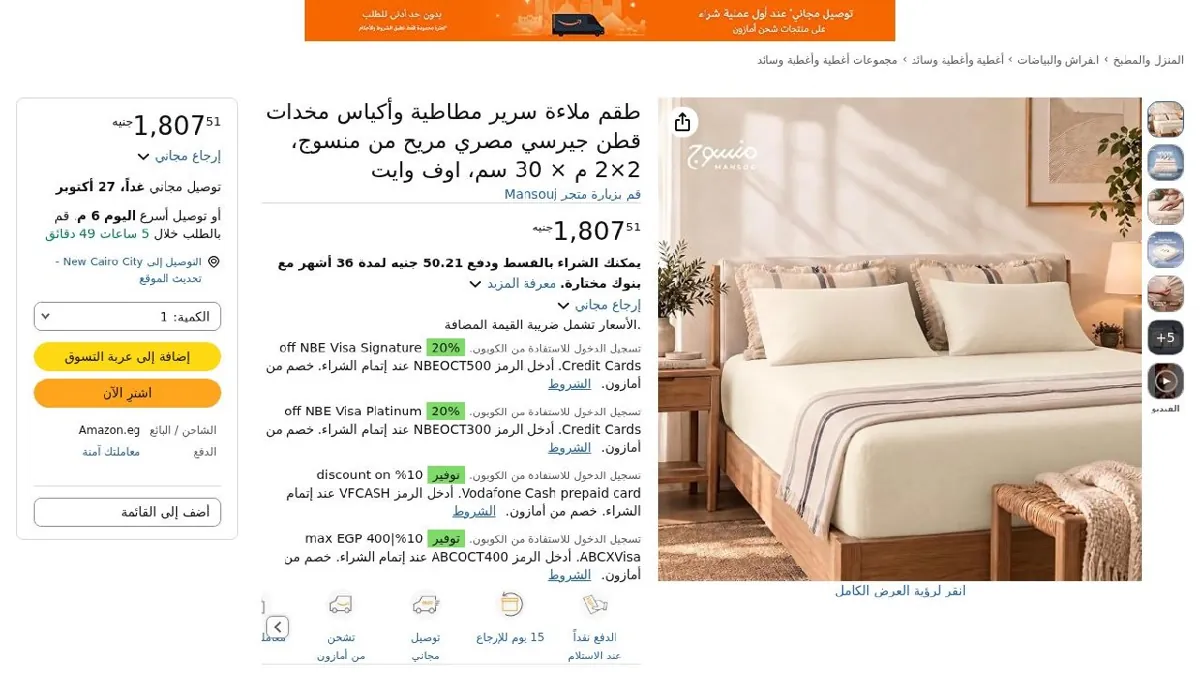 صورة طقم ملاءة سرير مطاطية وأكياس مخدات قطن جيرسي مصري مريح من منسوج، 2×2 م×30سم