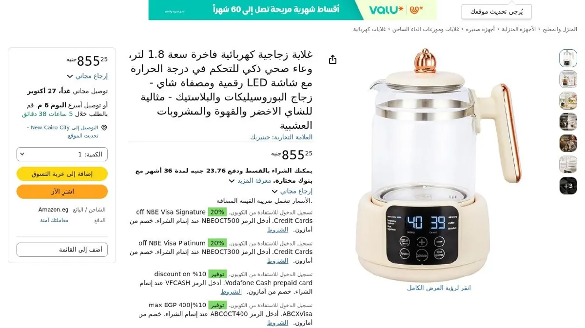 صورة غلاية زجاجية كهربائية فاخرة سعة 1.8 لتر، وعاء صحي ذكي للتحكم في درجة الحرارة