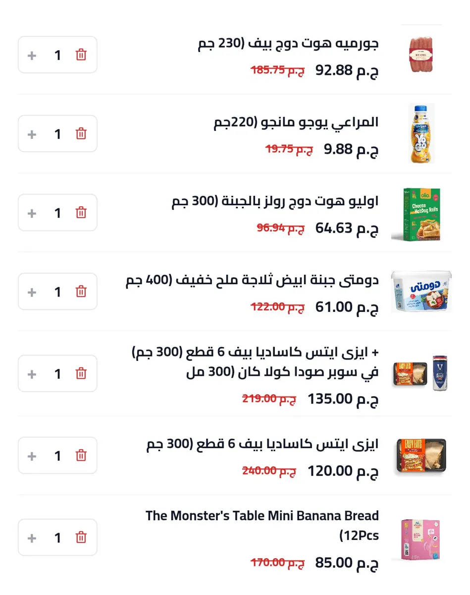 صورة عروض ممتازة علي بريدفاست