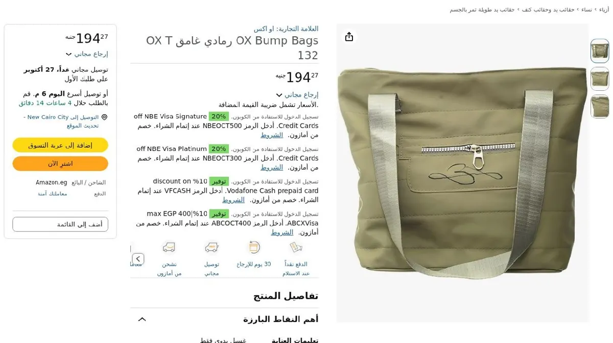 صورة OX Bump Bags رمادي غامق OX T 132