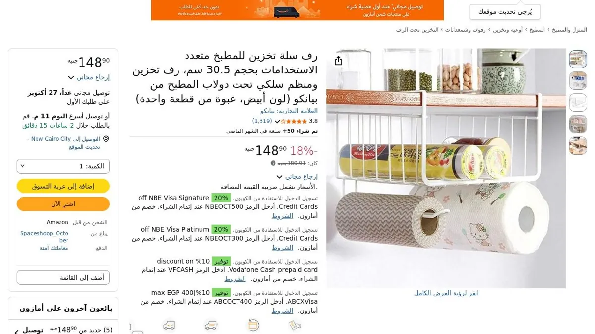 صورة رف سلة تخزين للمطبخ متعدد الاستخدامات بحجم 30.5 سم، رف تخزين ومنظم سلك...