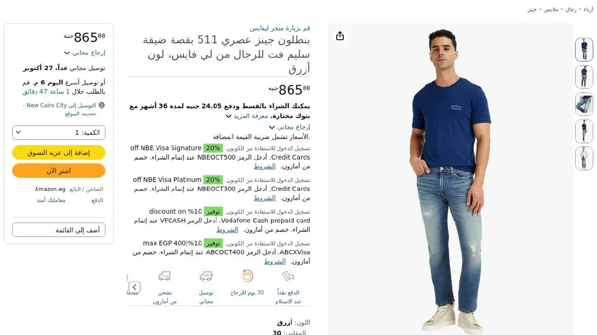 صورة بنطلون جينز عصري 511 بقصة ضيقة سليم فت للرجال من لي فايس، لون أزرق