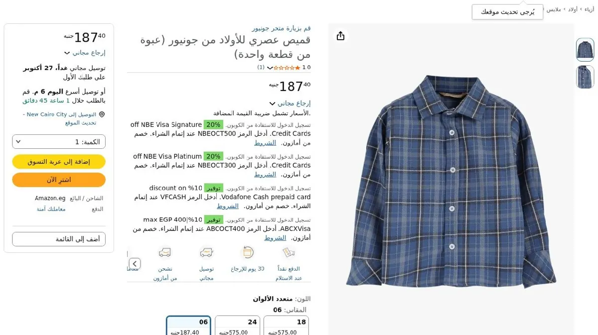 صورة قميص عصري للأولاد من جونيور (عبوة من قطعة واحدة)